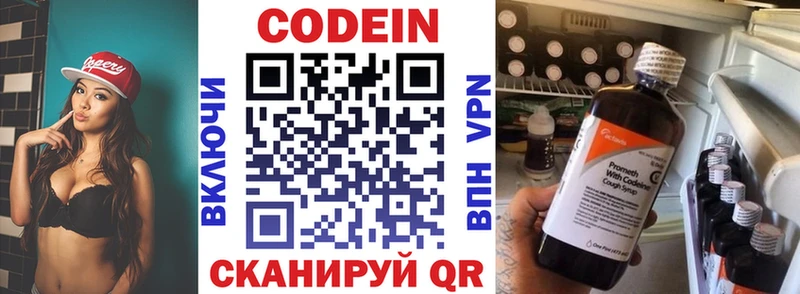 это клад  Зубцов  Codein Purple Drank  купить  цена 