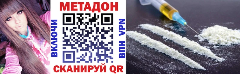 МЕТАДОН кристалл  купить закладку  Зубцов 
